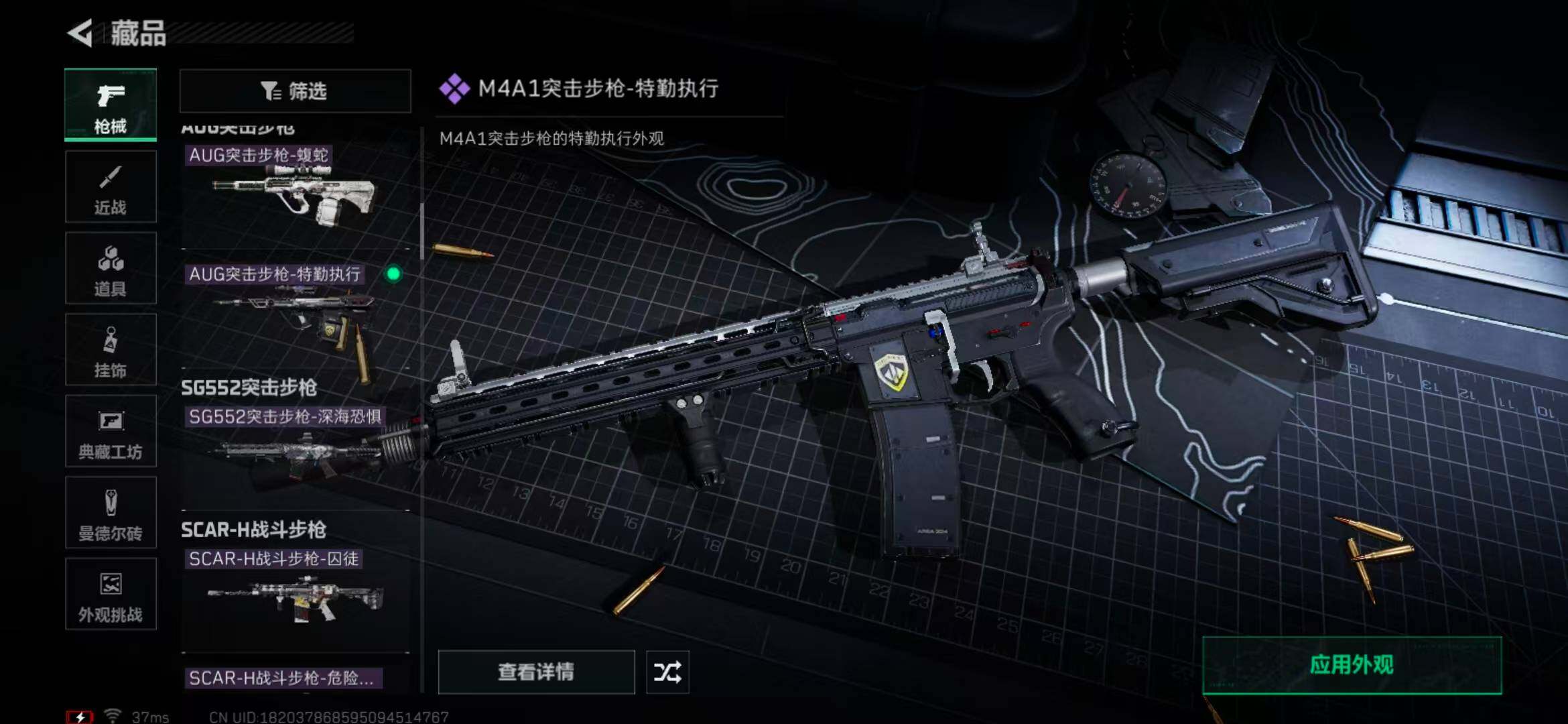 SJZQM370435三角洲行动账号详情图59 SJZQM370435三角洲行动账号详情图59