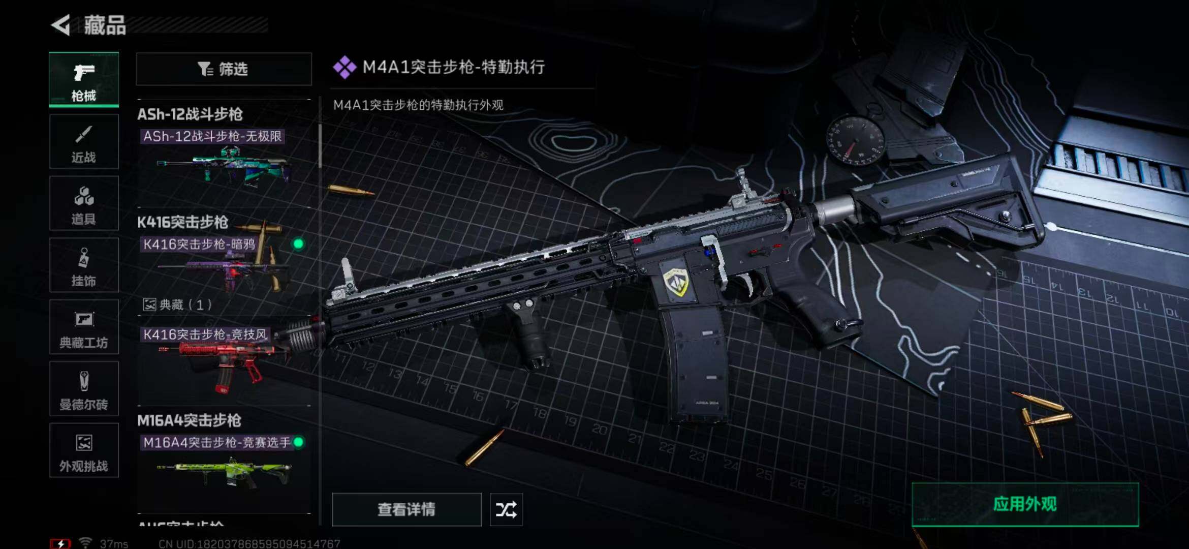 SJZQM370435三角洲行动账号详情图60 SJZQM370435三角洲行动账号详情图60