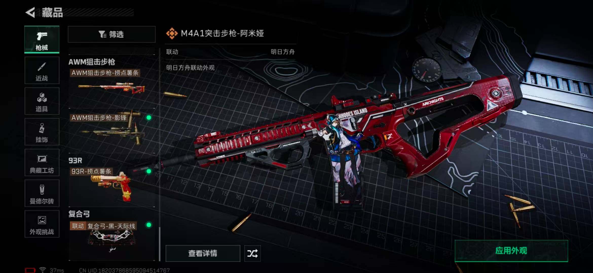 SJZQM370435三角洲行动账号详情图62 SJZQM370435三角洲行动账号详情图62