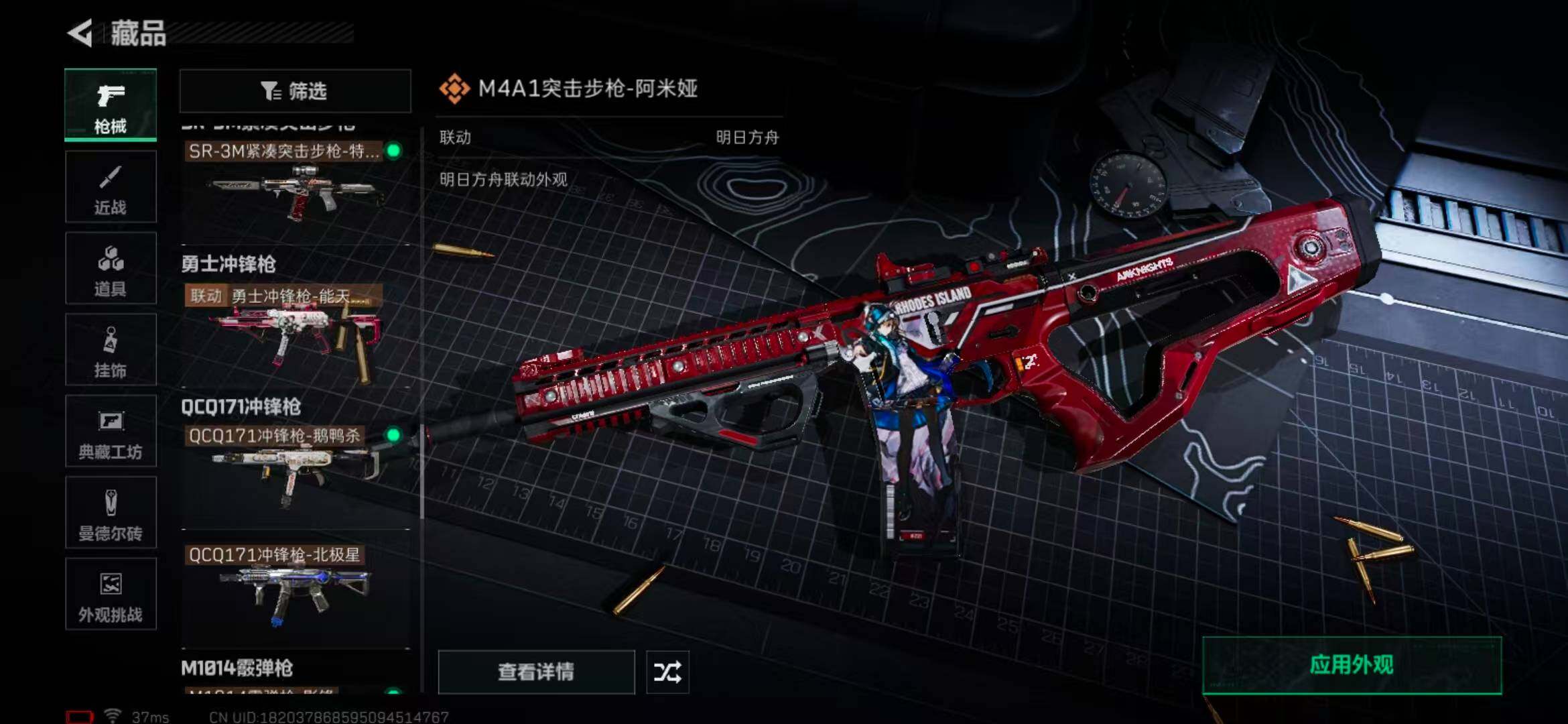 SJZQM370435三角洲行动账号详情图65 SJZQM370435三角洲行动账号详情图65