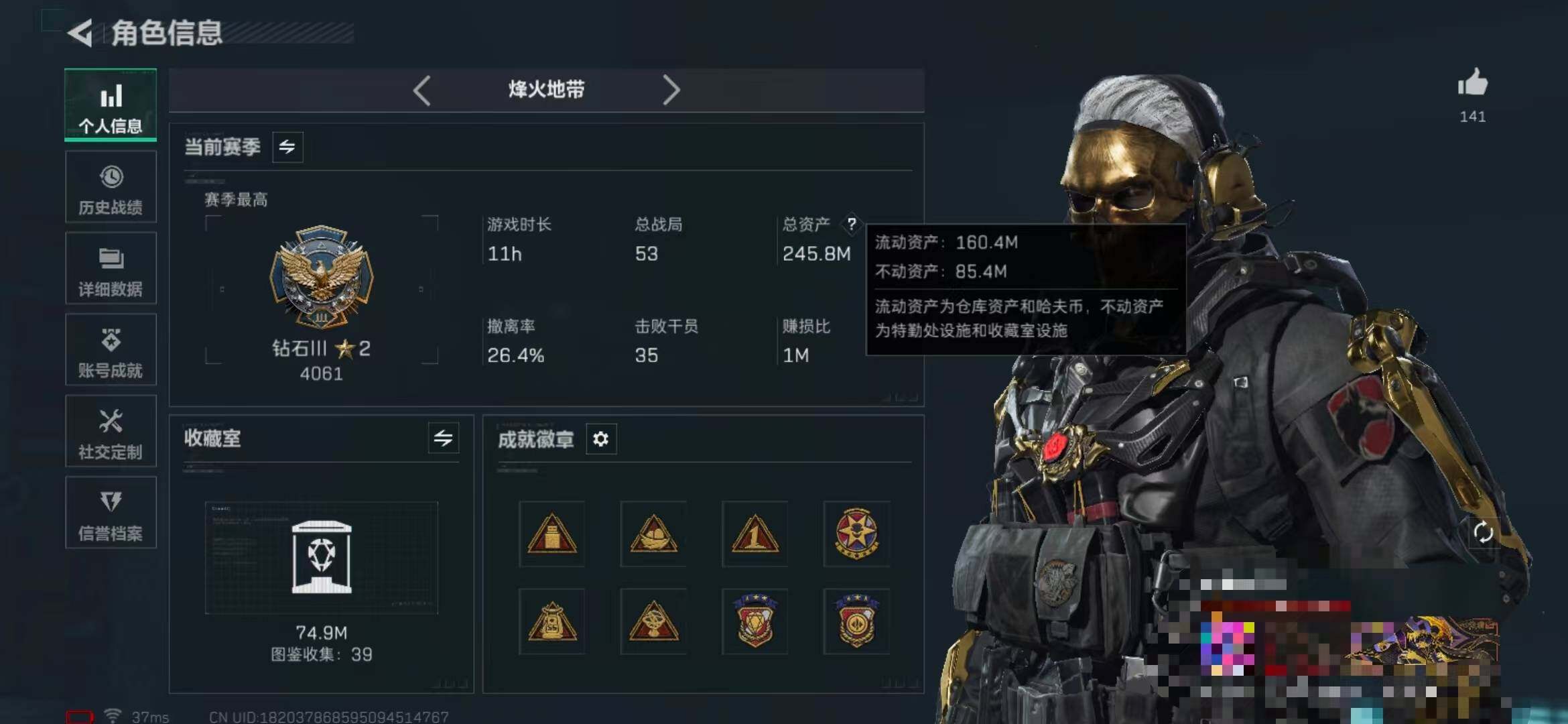 SJZQM370435三角洲行动账号详情图5 SJZQM370435三角洲行动账号详情图5