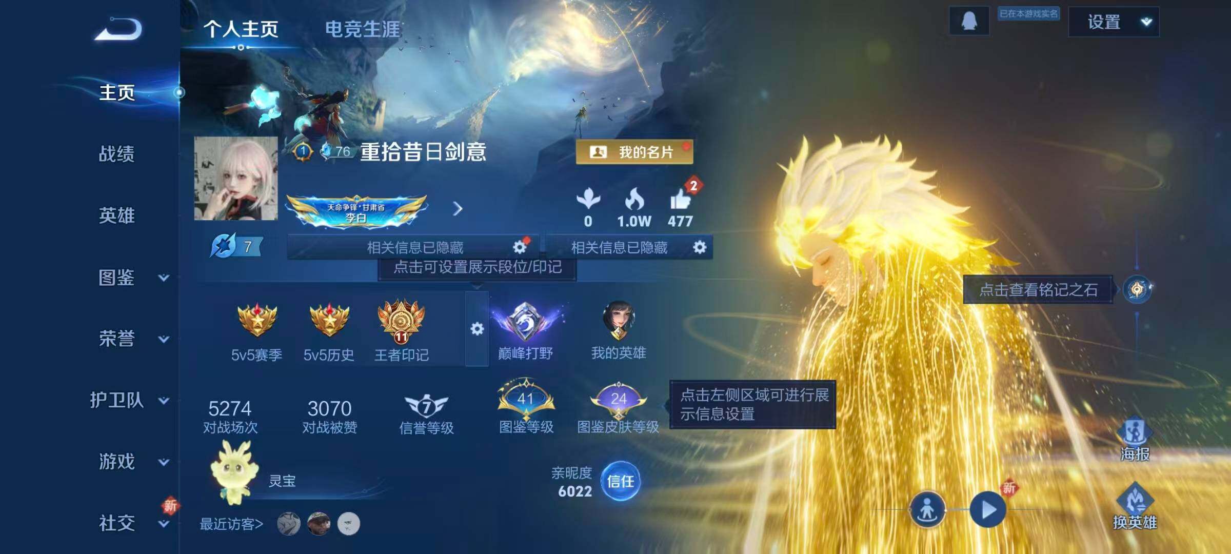 WZQM3387266王者荣耀账号详情图6