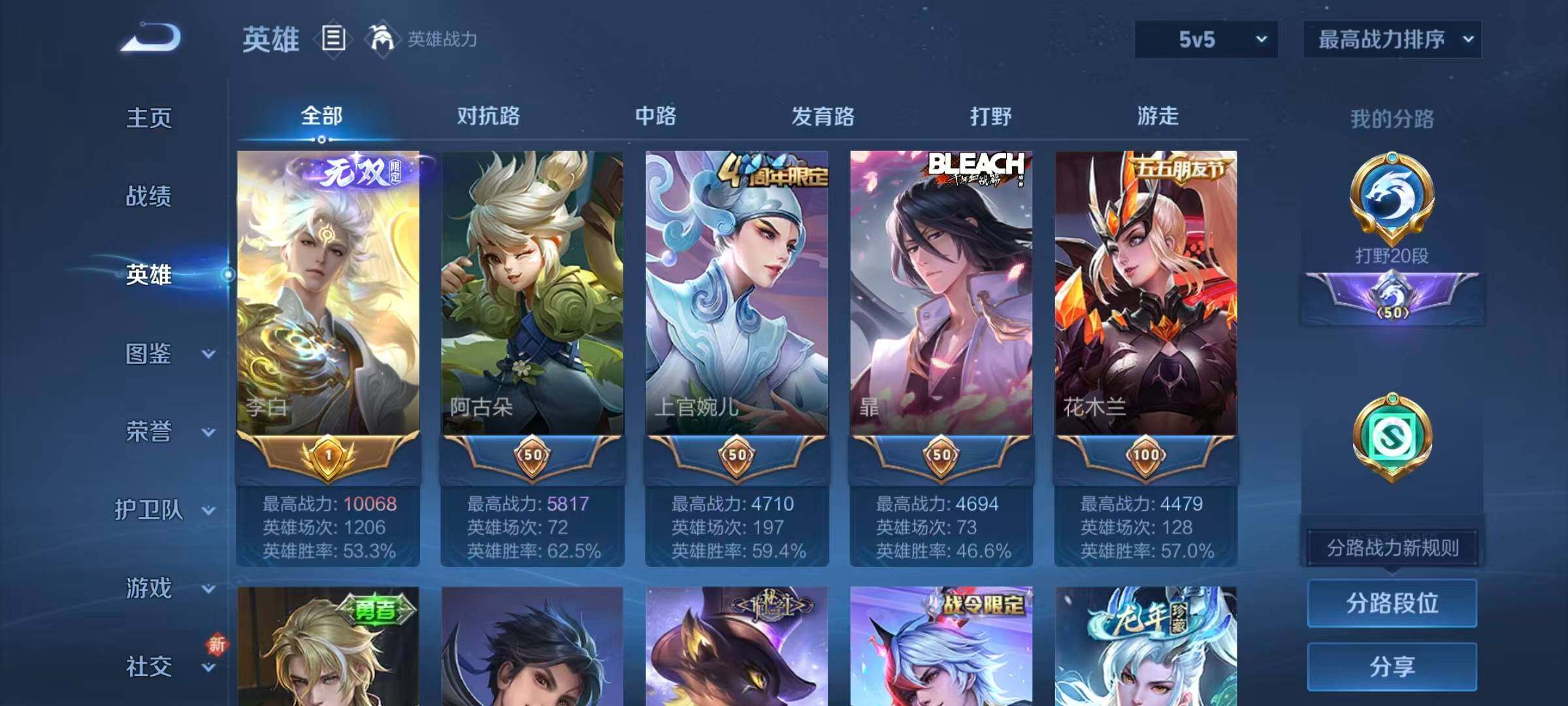 WZQM3387266王者荣耀账号详情图7