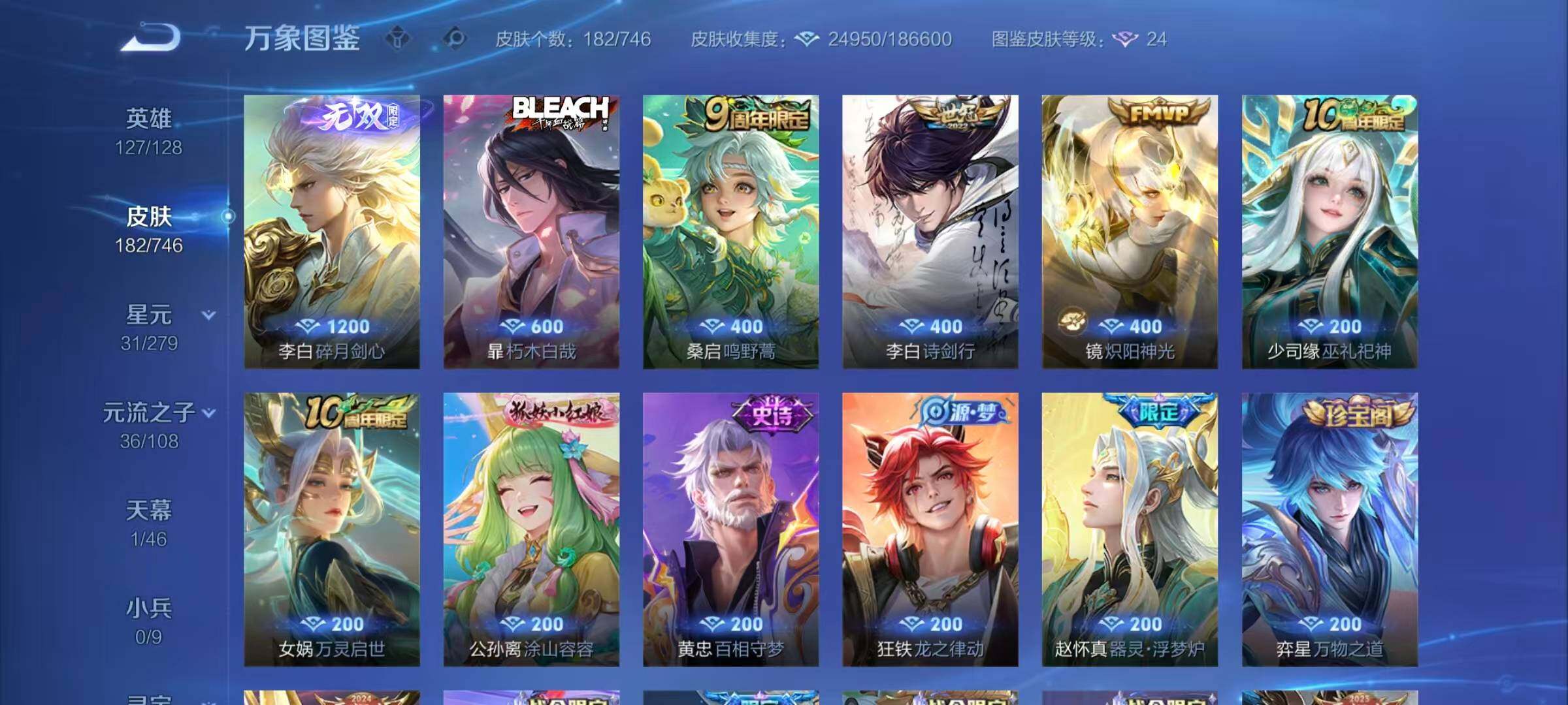 WZQM3387266王者荣耀账号详情图8