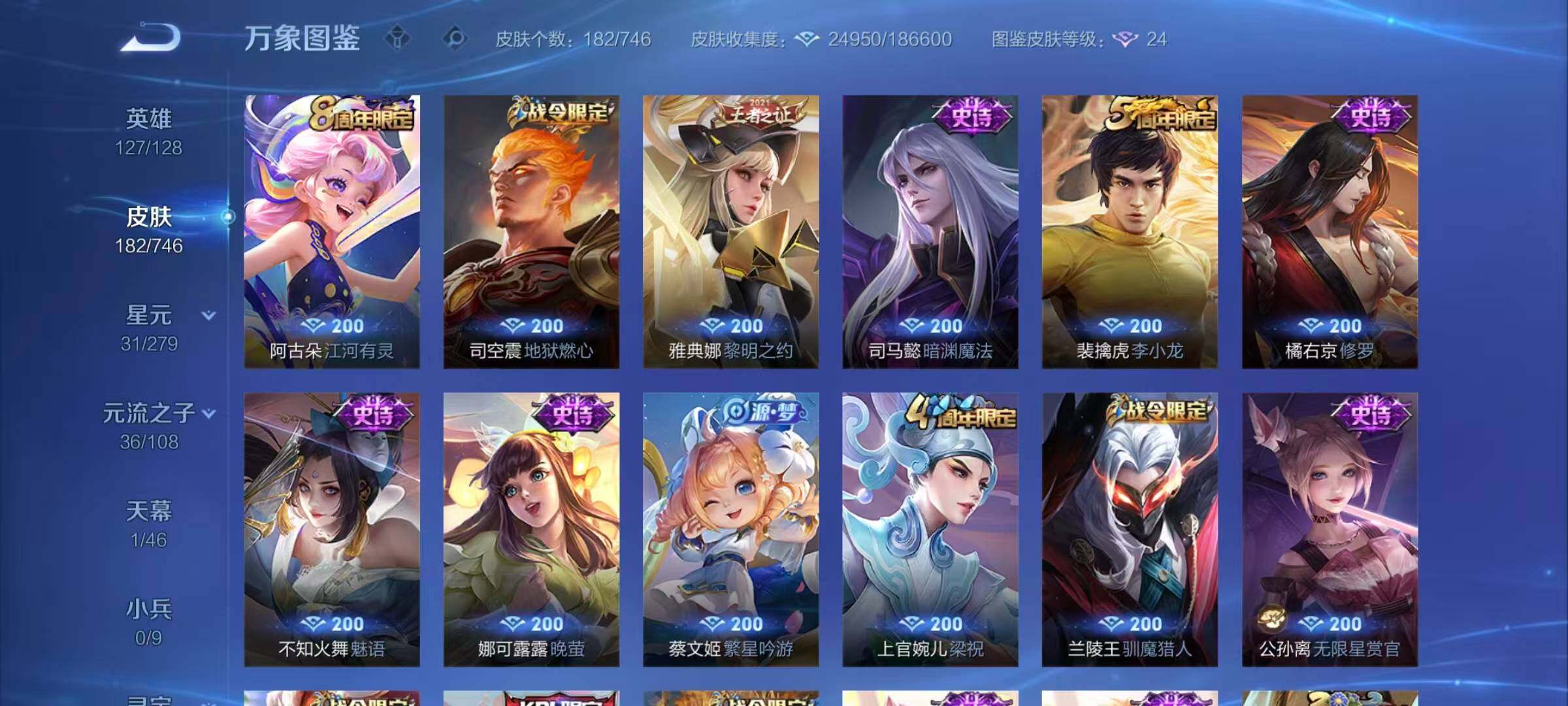 WZQM3387266王者荣耀账号详情图9