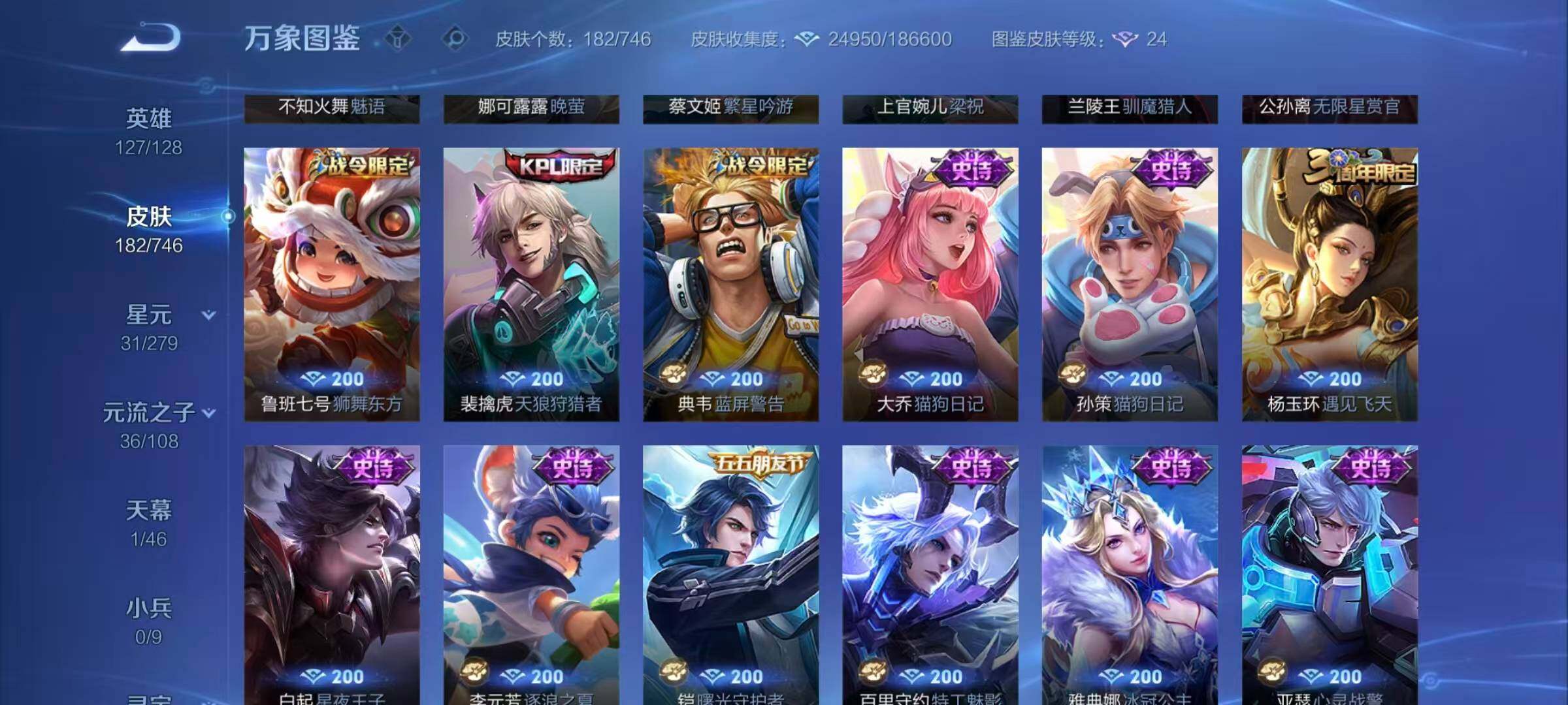 WZQM3387266王者荣耀账号详情图10