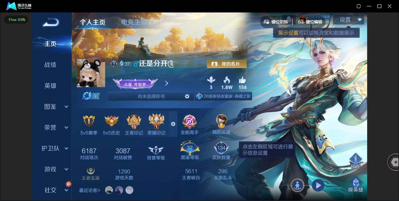 WZLX3387940王者荣耀账号详情图5