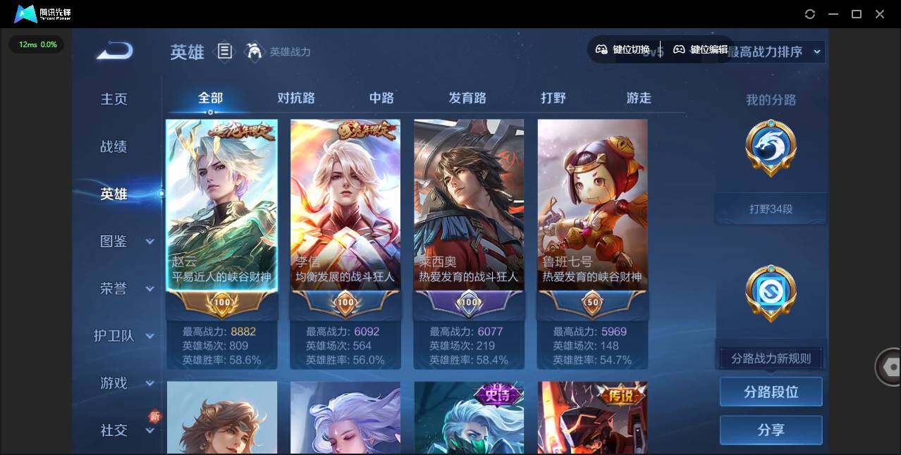 WZLX3387940王者荣耀账号详情图6