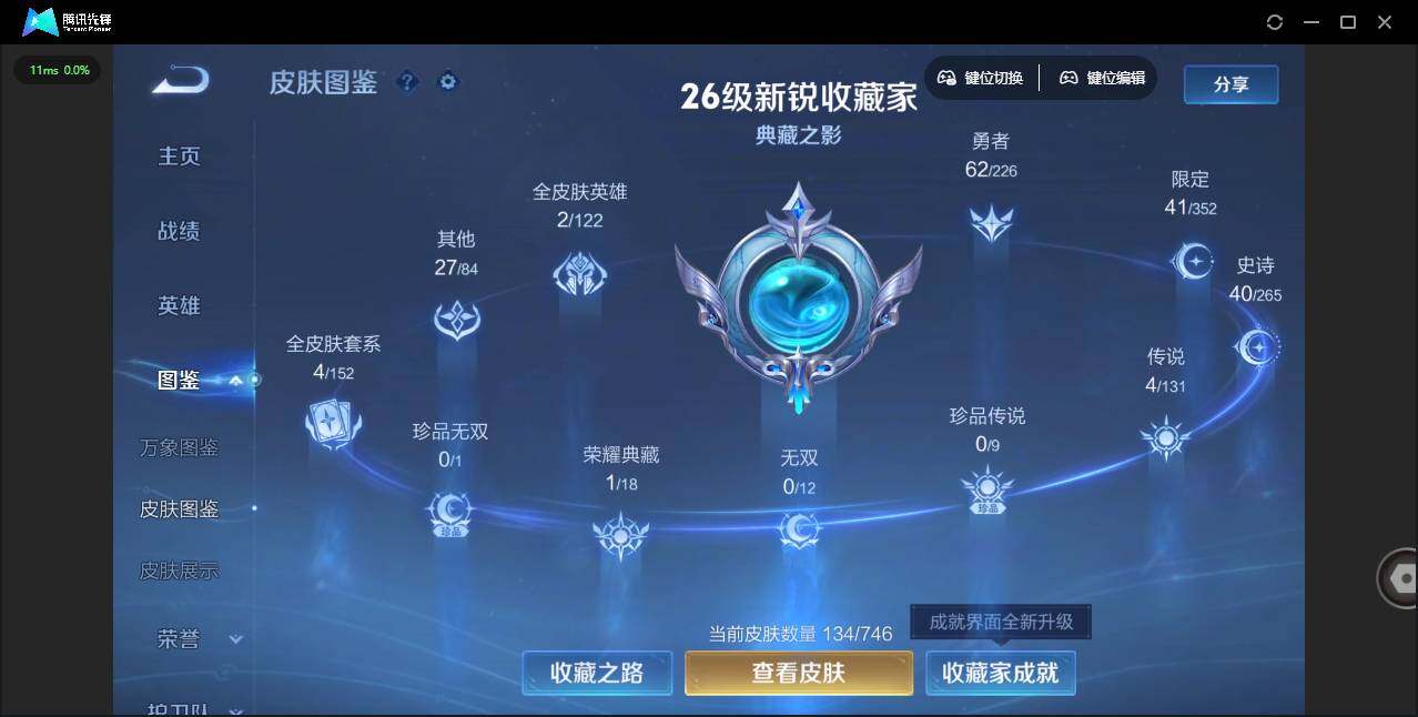 WZLX3387940王者荣耀账号详情图7