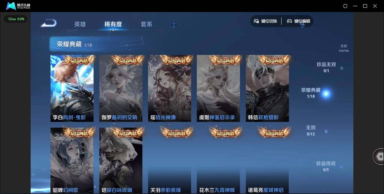 WZLX3387940王者荣耀账号详情图8