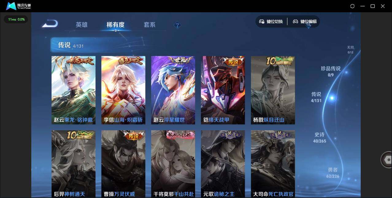 WZLX3387940王者荣耀账号详情图9