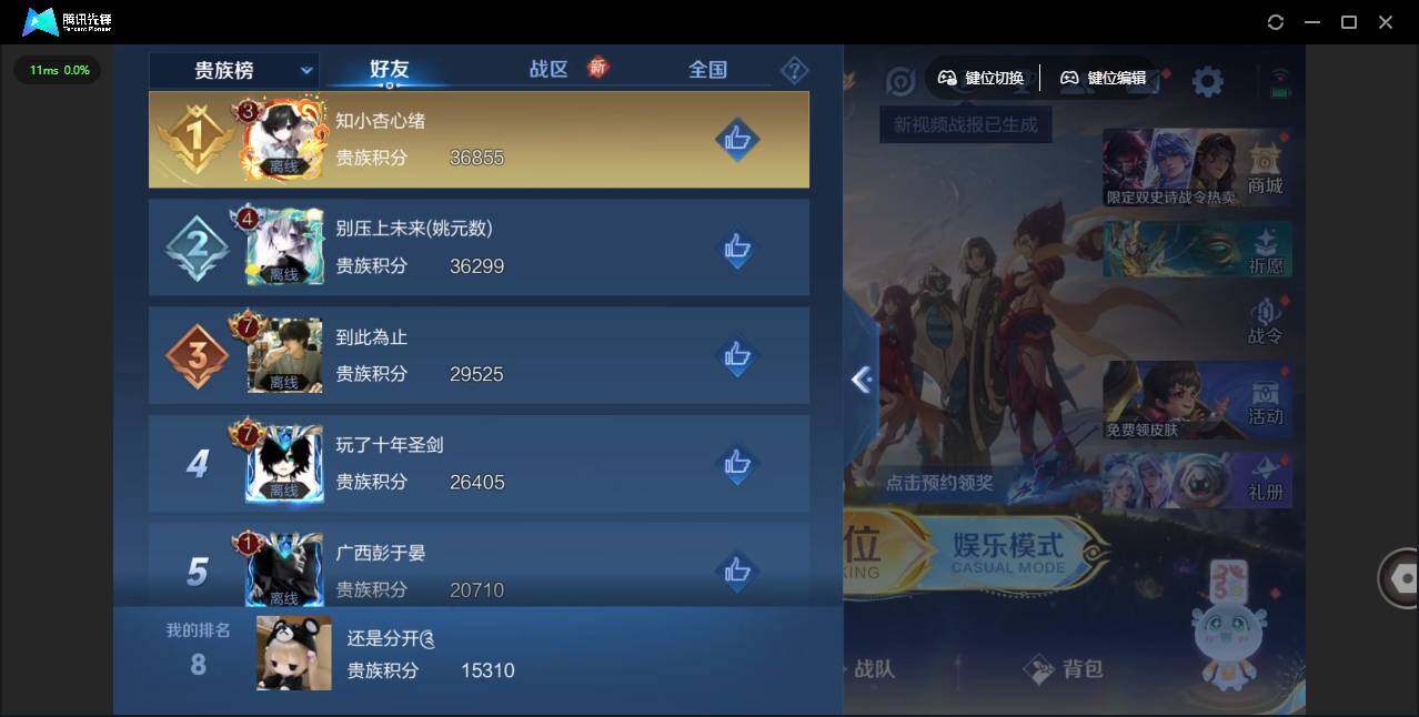 WZLX3387940王者荣耀账号详情图10