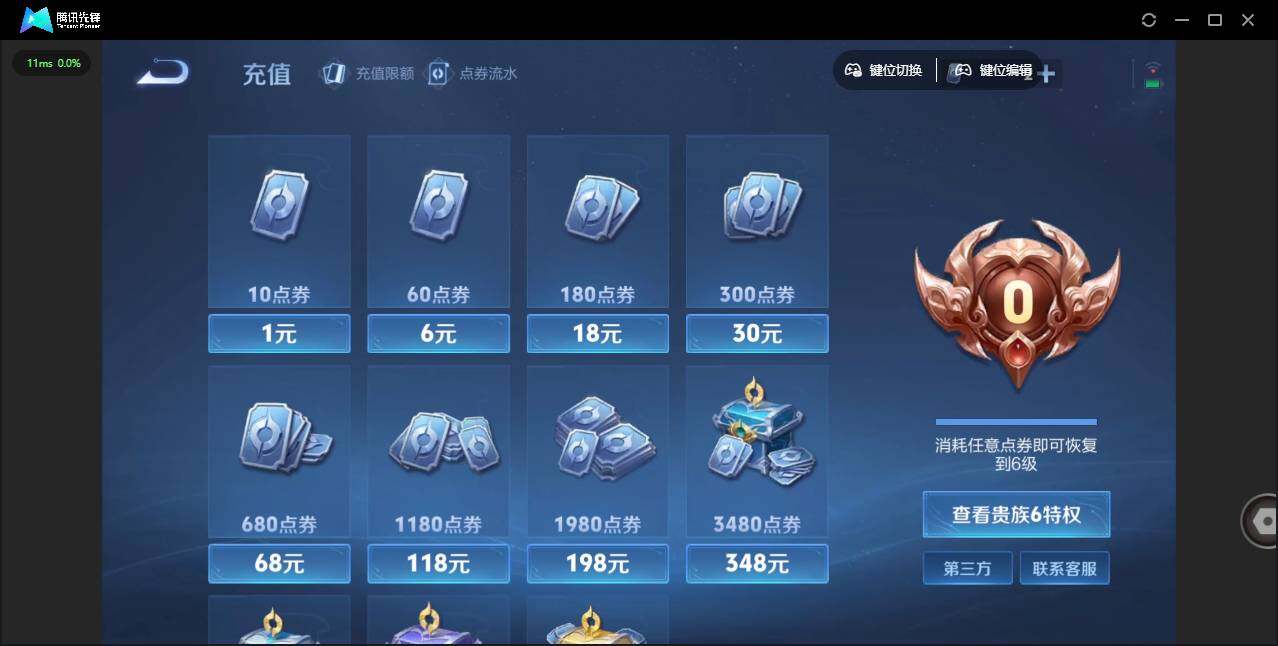 WZLX3387940王者荣耀账号详情图11