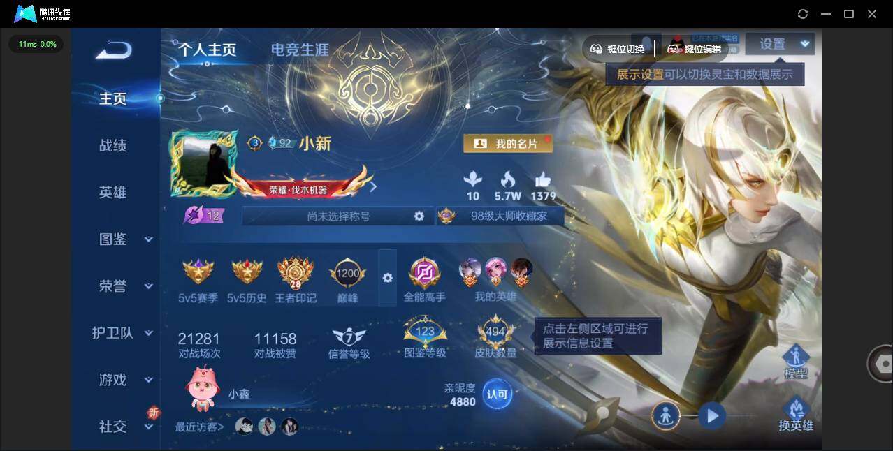 WZLE3387937王者荣耀账号详情图2