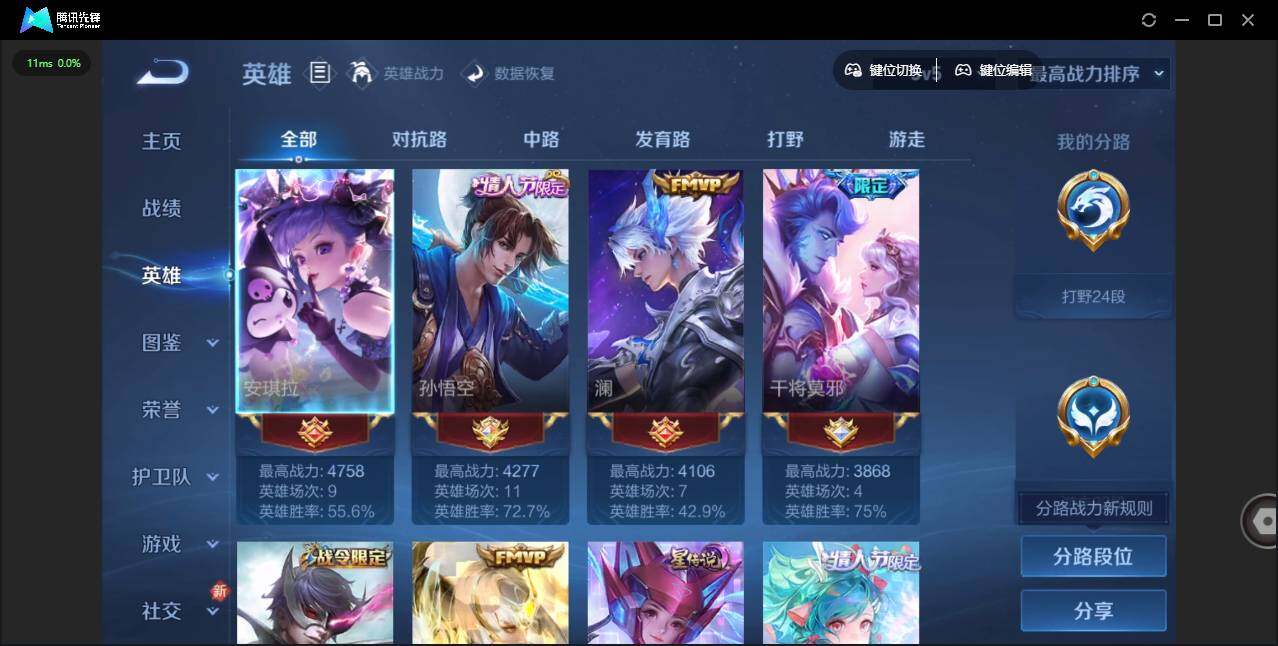 WZLE3387937王者荣耀账号详情图3