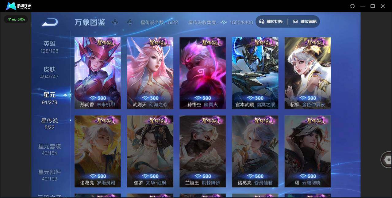 WZLE3387937王者荣耀账号详情图4