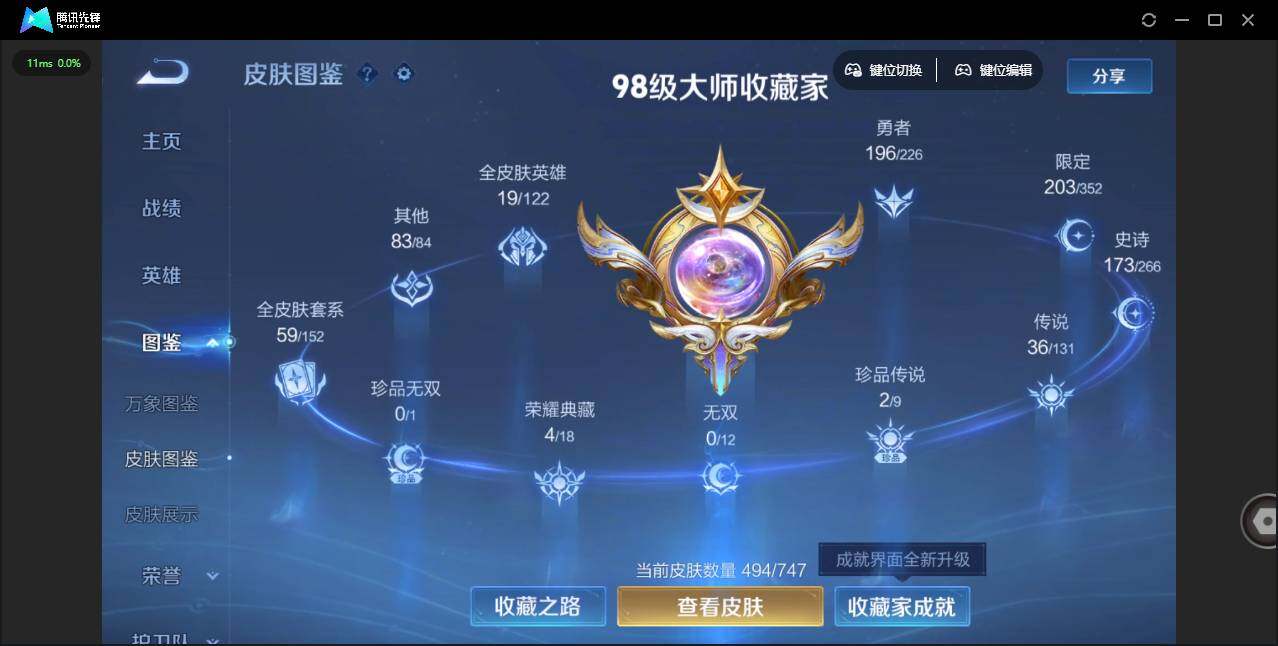 WZLE3387937王者荣耀账号详情图5