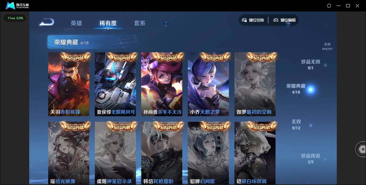 WZLE3387937王者荣耀账号详情图6