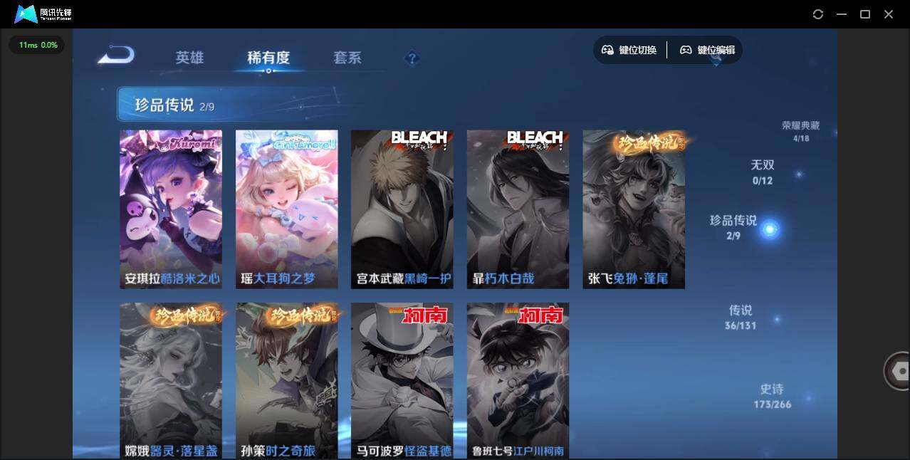 WZLE3387937王者荣耀账号详情图7