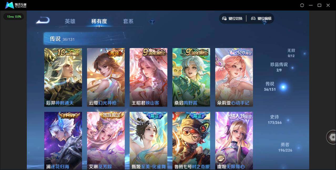 WZLE3387937王者荣耀账号详情图8