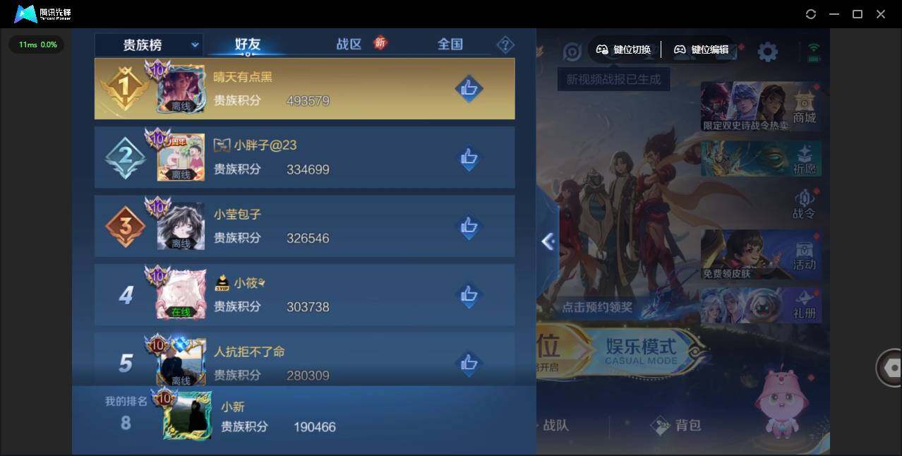 WZLE3387937王者荣耀账号详情图9