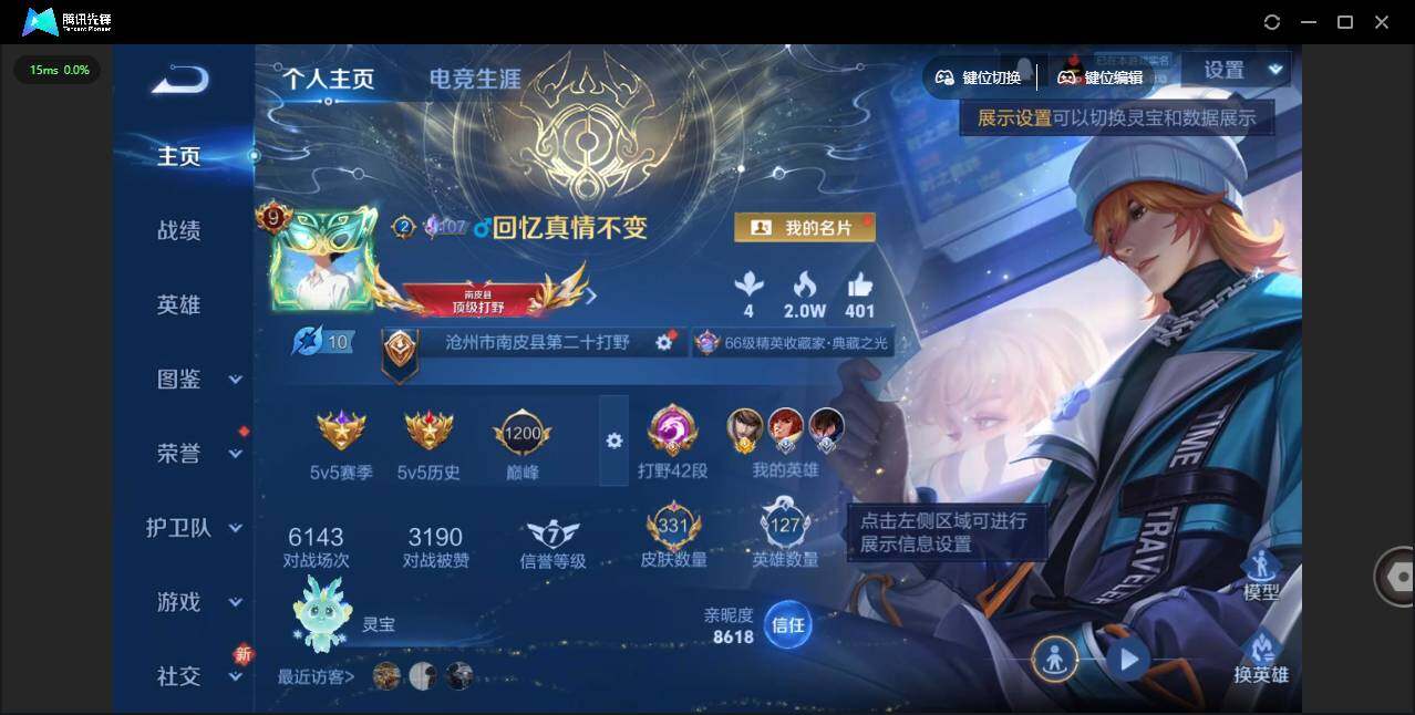 WZLX3387938王者荣耀账号详情图7