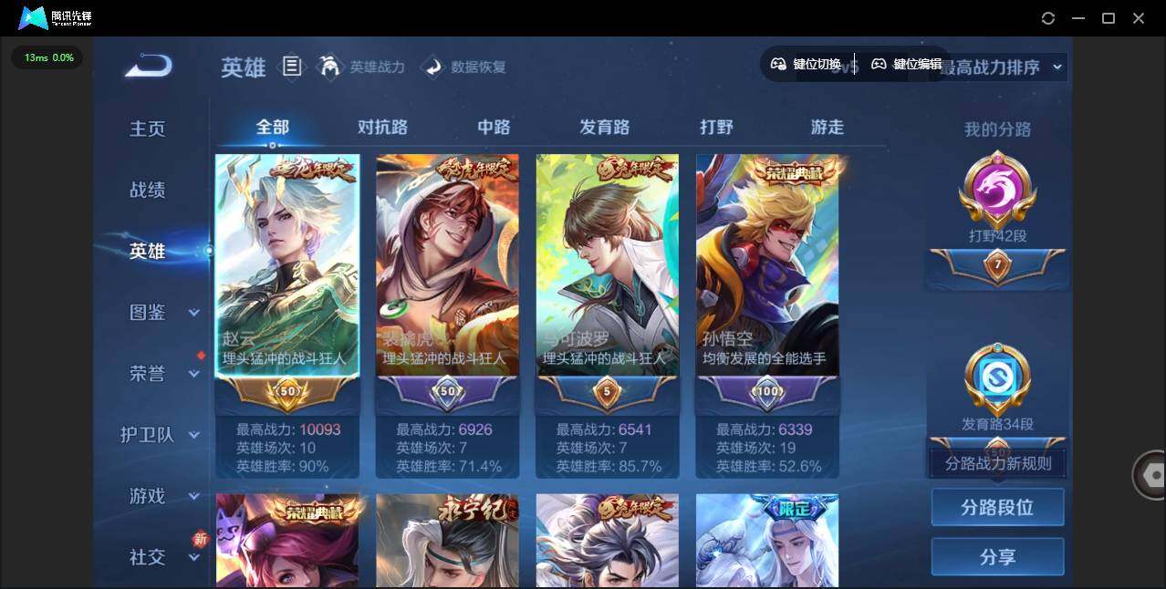 WZLX3387938王者荣耀账号详情图8