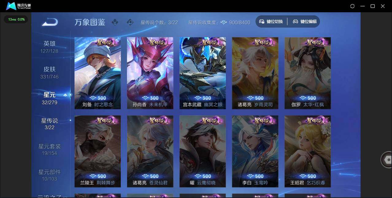 WZLX3387938王者荣耀账号详情图9