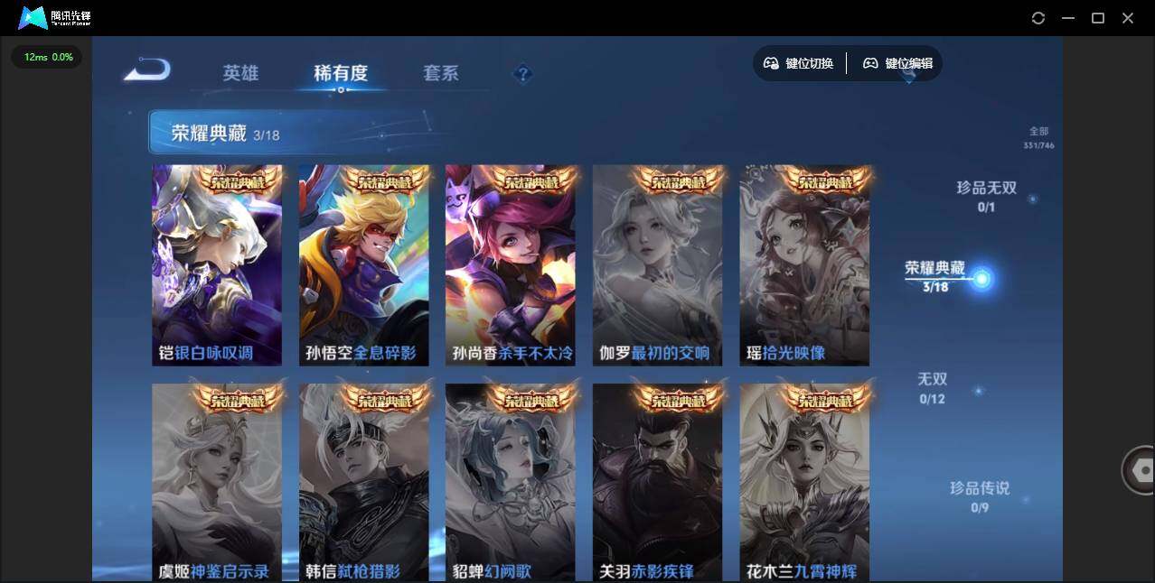 WZLX3387938王者荣耀账号详情图11