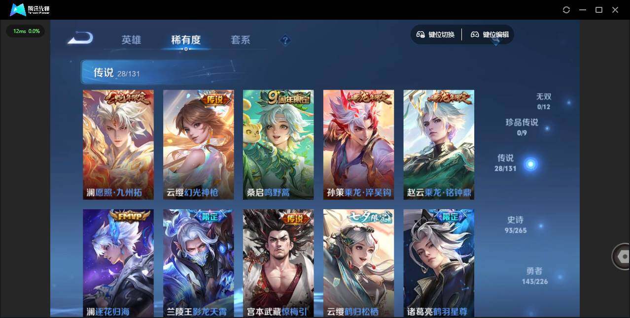 WZLX3387938王者荣耀账号详情图12