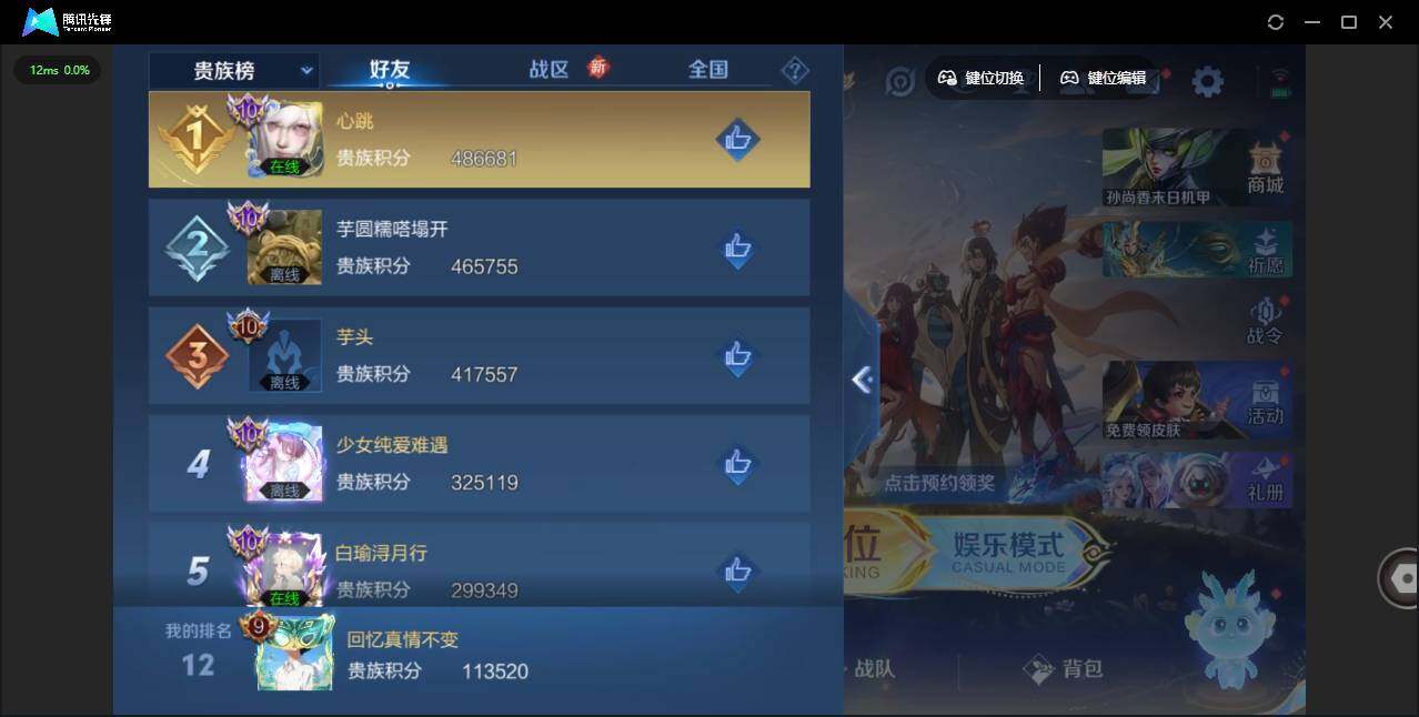 WZLX3387938王者荣耀账号详情图13