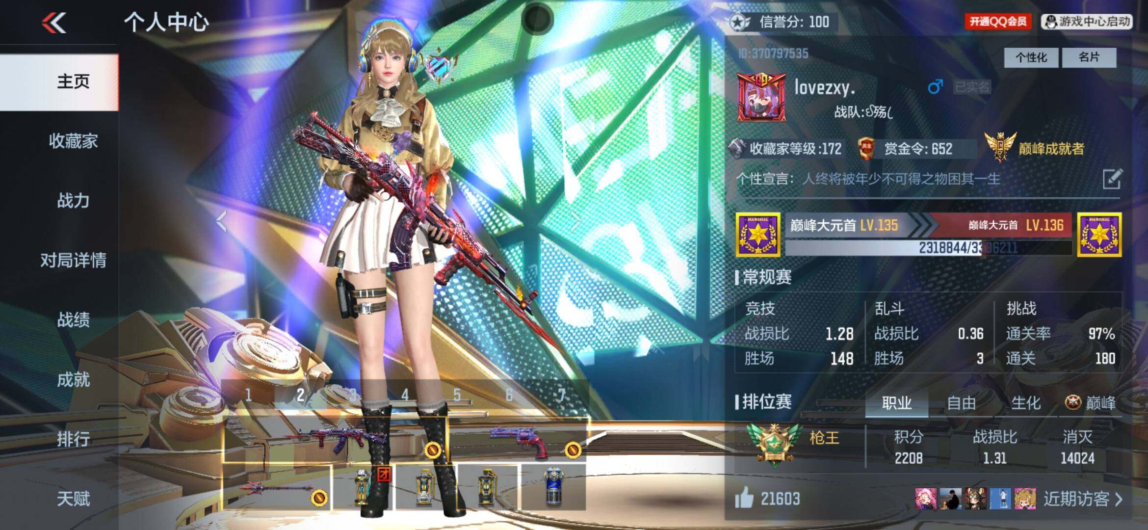 CFMXS366454枪战王者账号详情图2 CFMXS366454枪战王者账号详情图2