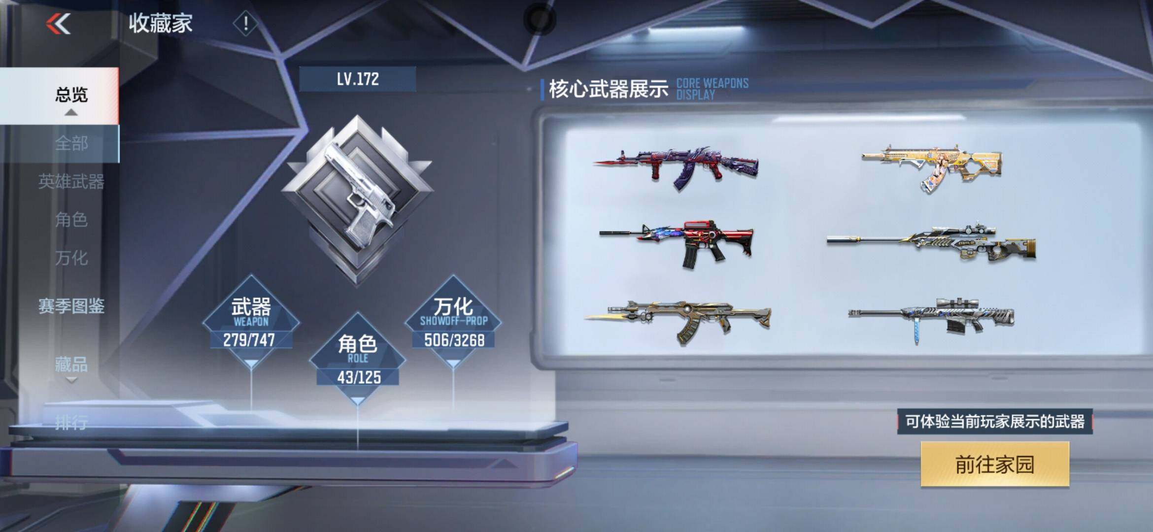 CFMXS366454枪战王者账号详情图7 CFMXS366454枪战王者账号详情图7