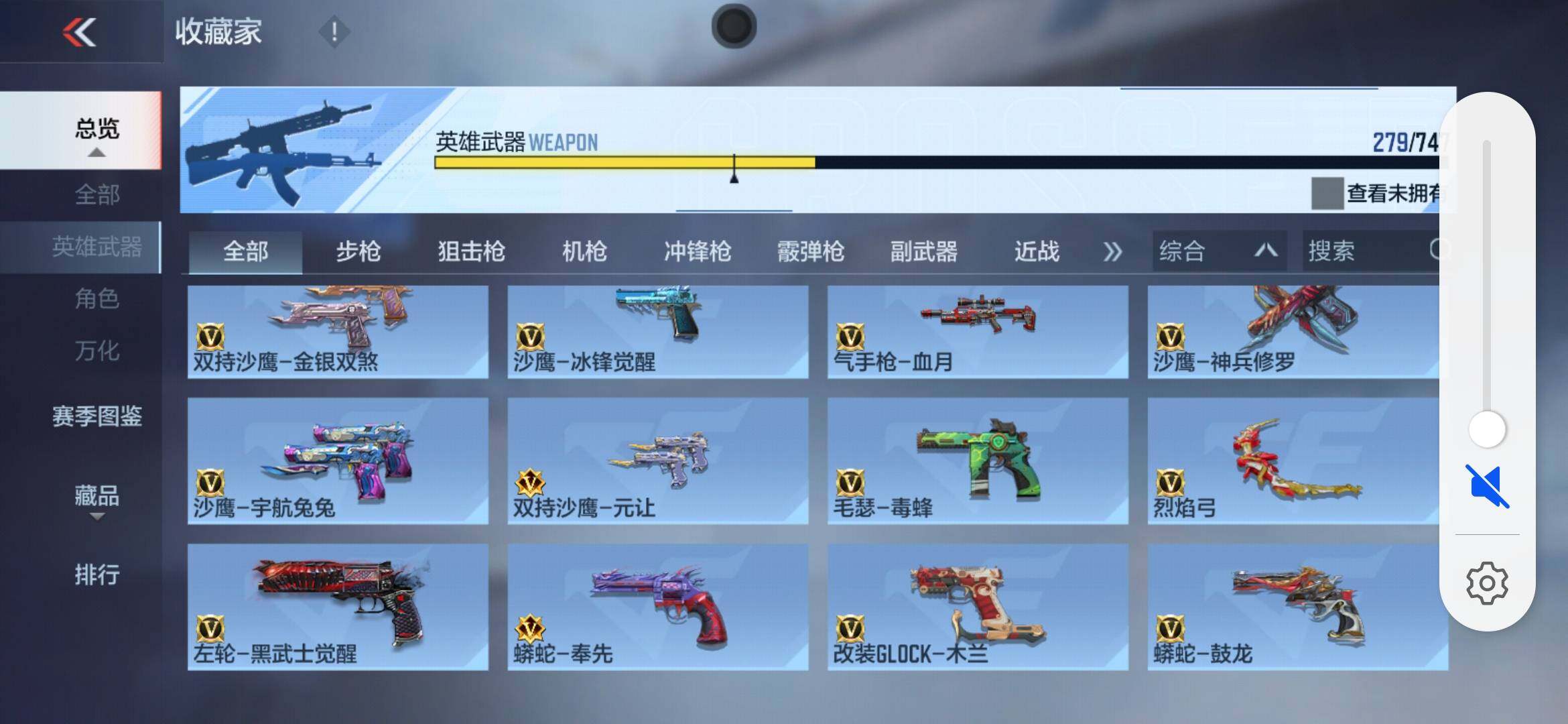 CFMXS366454枪战王者账号详情图21 CFMXS366454枪战王者账号详情图21