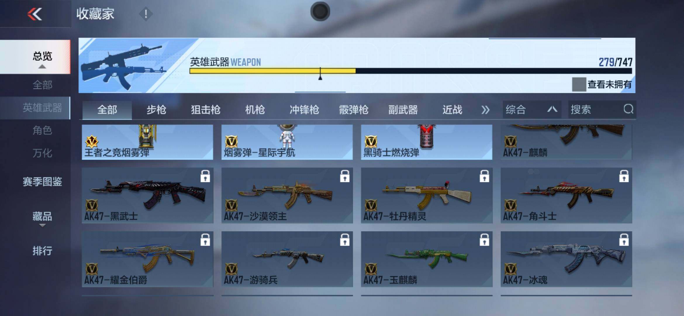 CFMXS366454枪战王者账号详情图31 CFMXS366454枪战王者账号详情图31