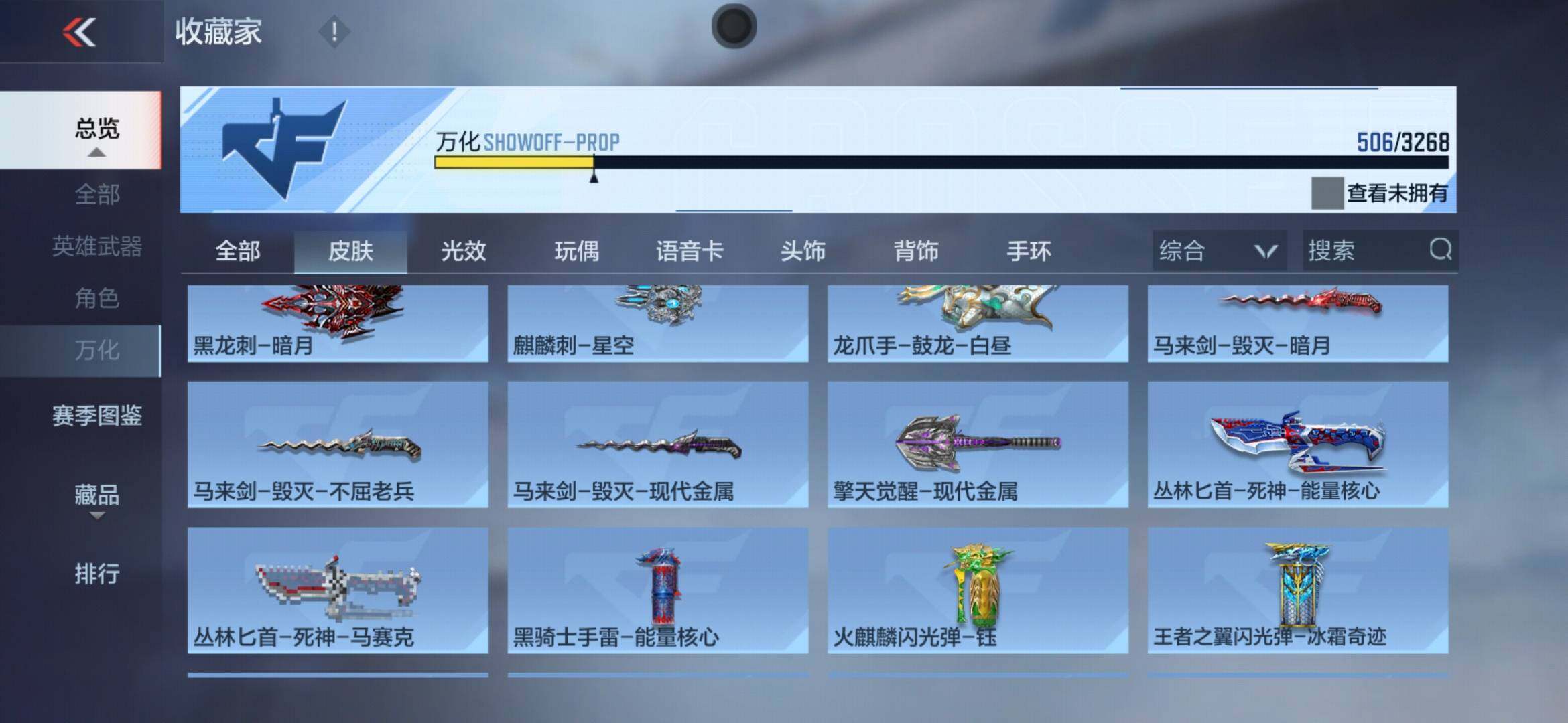 CFMXS366454枪战王者账号详情图41 CFMXS366454枪战王者账号详情图41