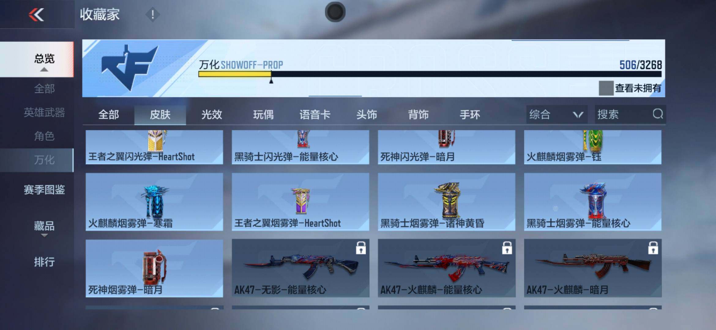 CFMXS366454枪战王者账号详情图42 CFMXS366454枪战王者账号详情图42