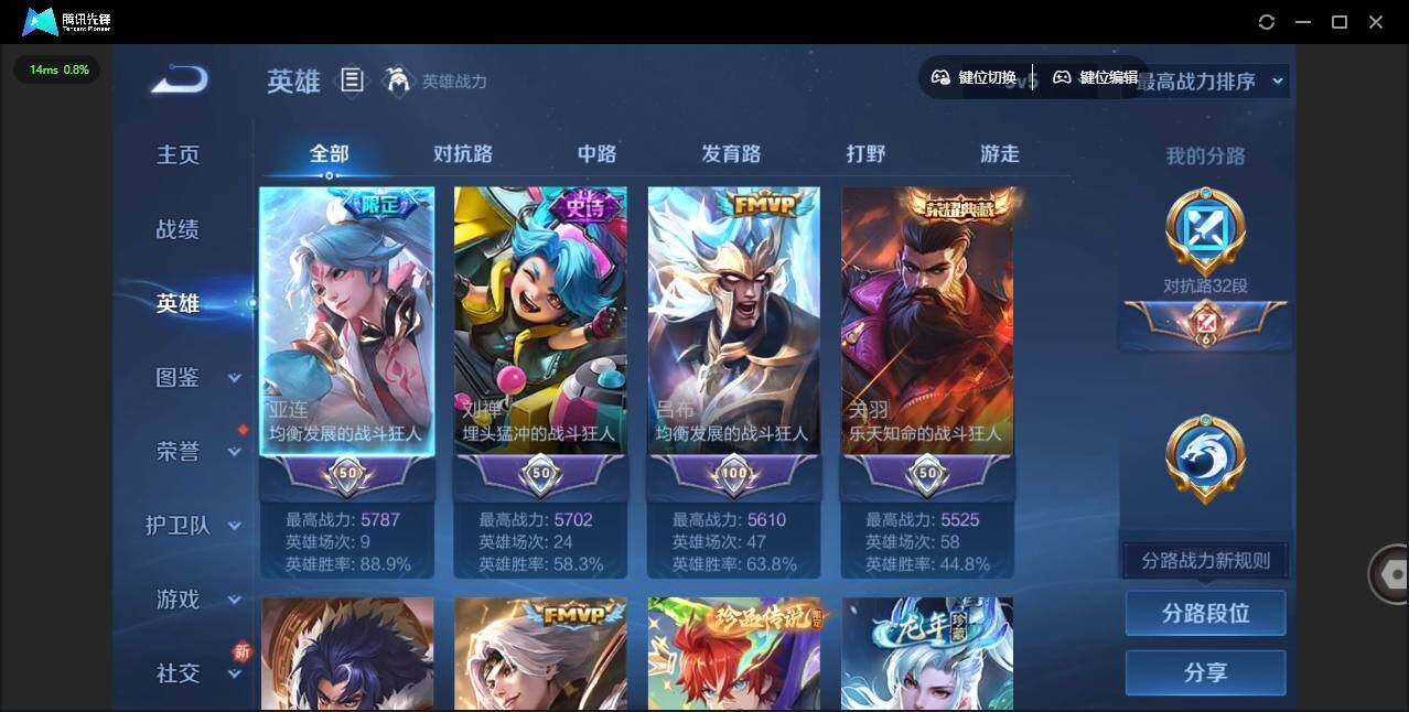 WZLX3387935王者荣耀账号详情图7