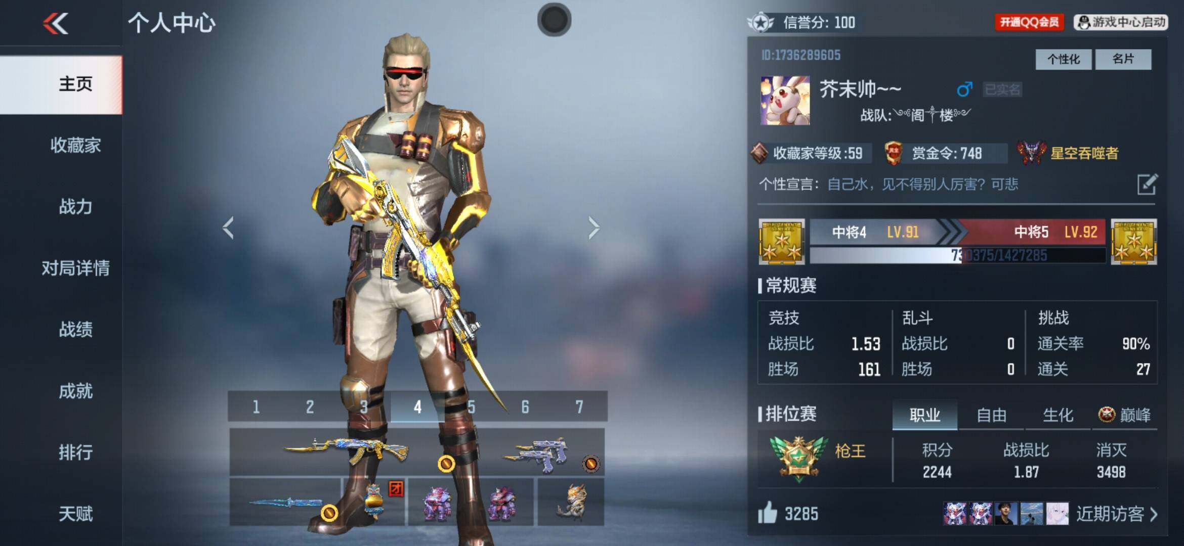 CFMXS366452枪战王者账号详情图2 CFMXS366452枪战王者账号详情图2
