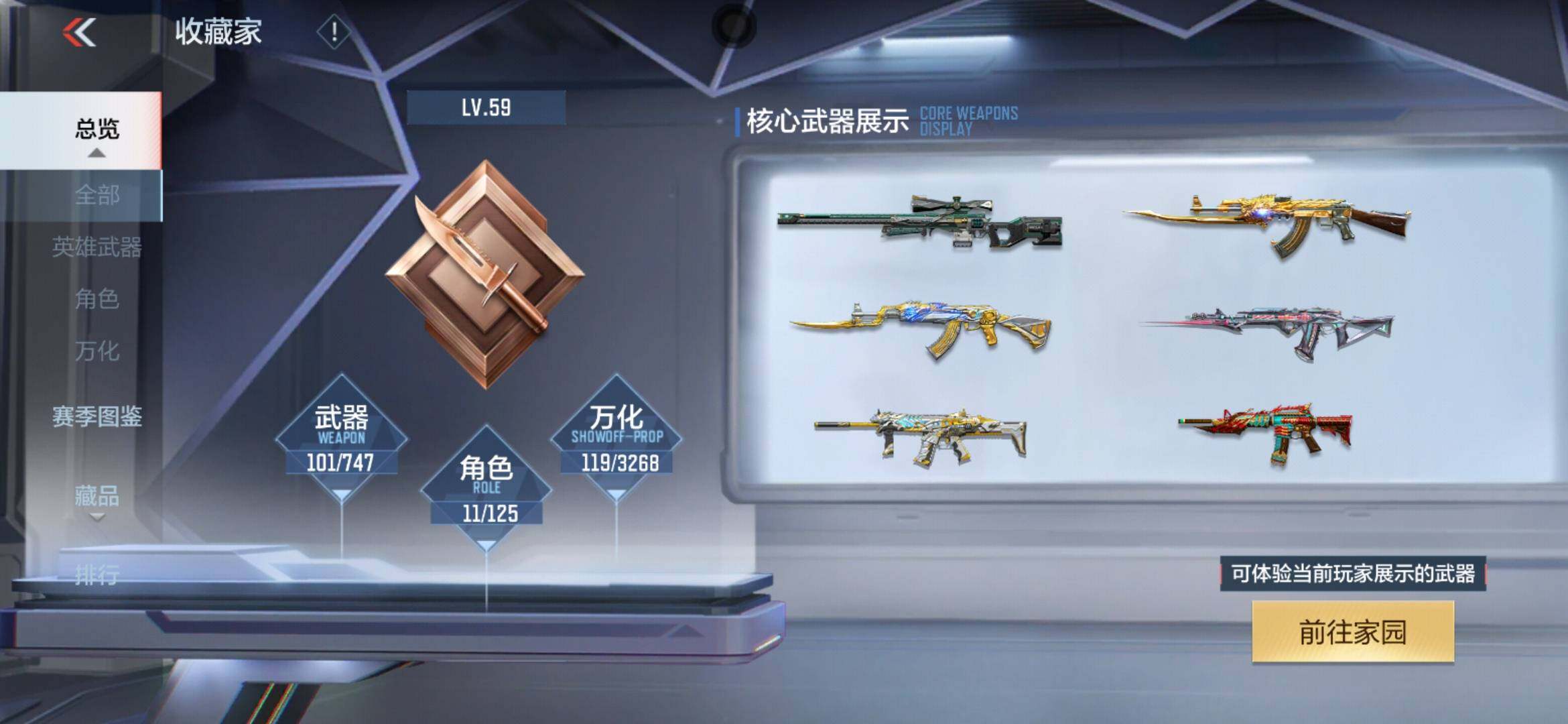 CFMXS366452枪战王者账号详情图6 CFMXS366452枪战王者账号详情图6