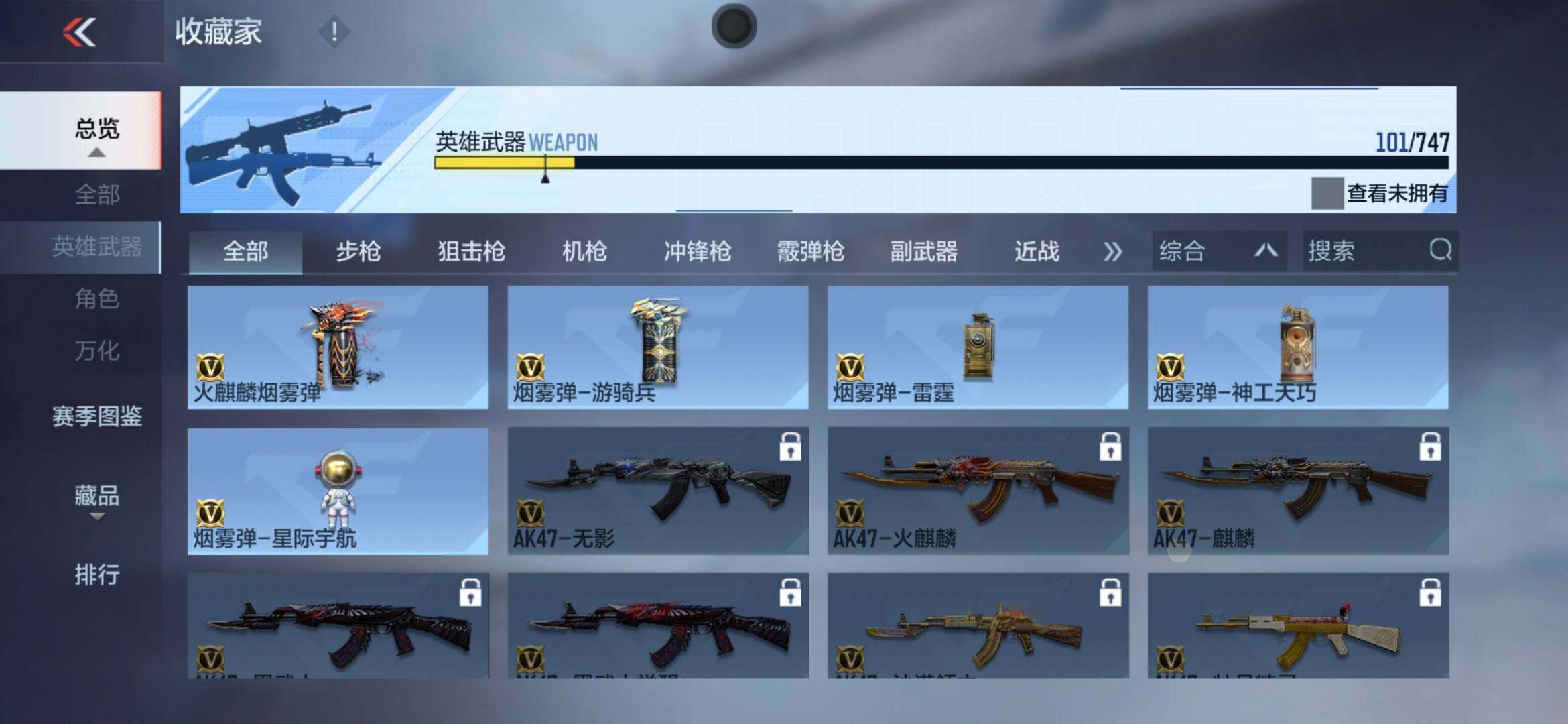 CFMXS366452枪战王者账号详情图15 CFMXS366452枪战王者账号详情图15