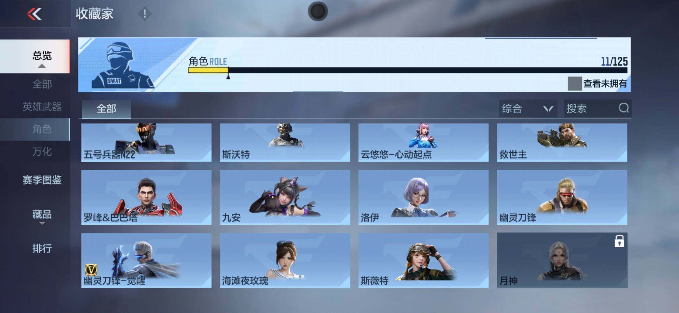 CFMXS366452枪战王者账号详情图16 CFMXS366452枪战王者账号详情图16