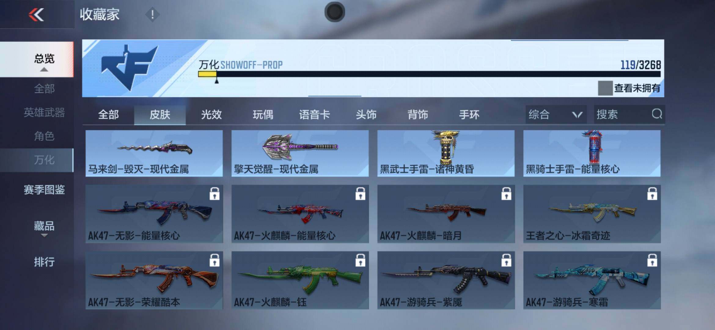 CFMXS366452枪战王者账号详情图18 CFMXS366452枪战王者账号详情图18