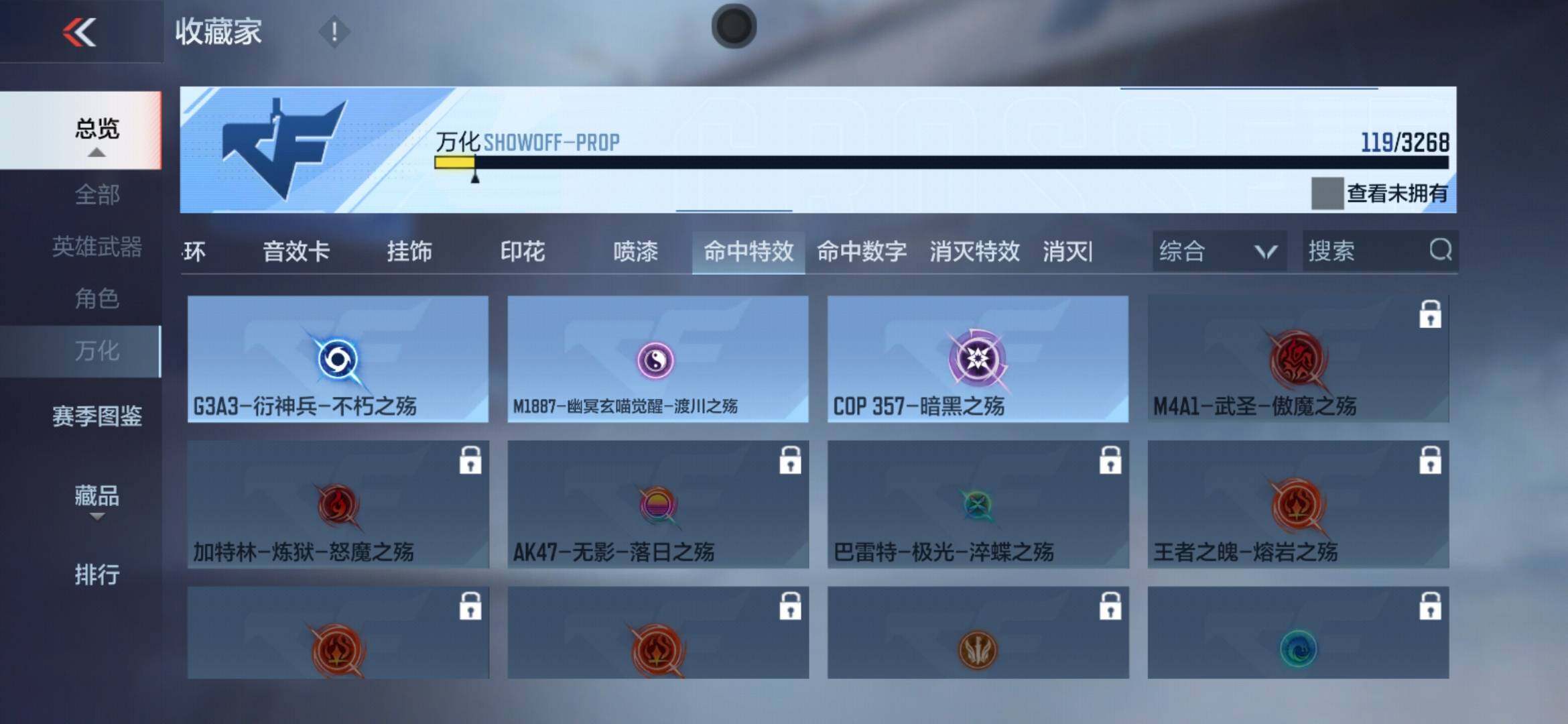 CFMXS366452枪战王者账号详情图19 CFMXS366452枪战王者账号详情图19