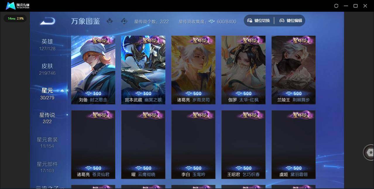 WZLX3387935王者荣耀账号详情图8