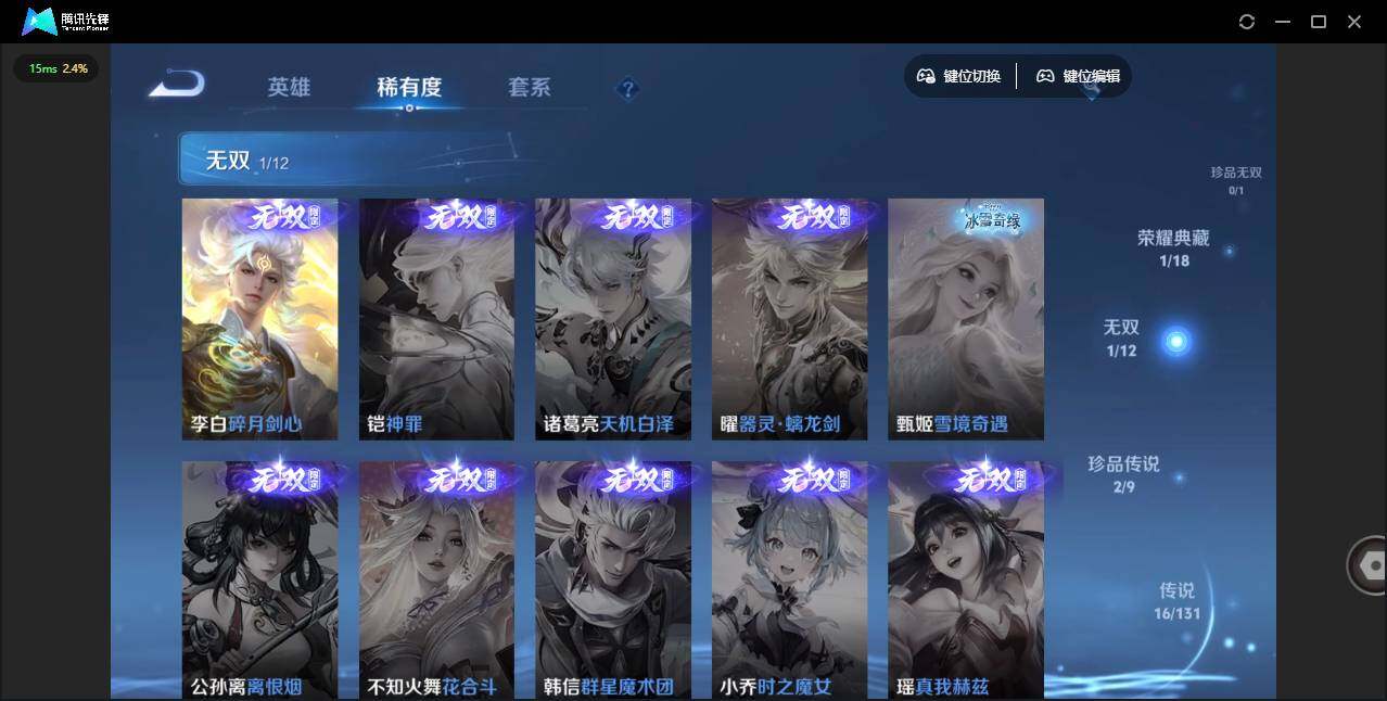 WZLX3387935王者荣耀账号详情图11