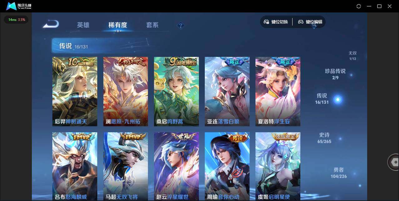 WZLX3387935王者荣耀账号详情图13