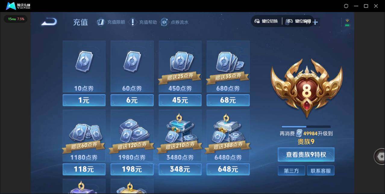 WZLX3387935王者荣耀账号详情图15