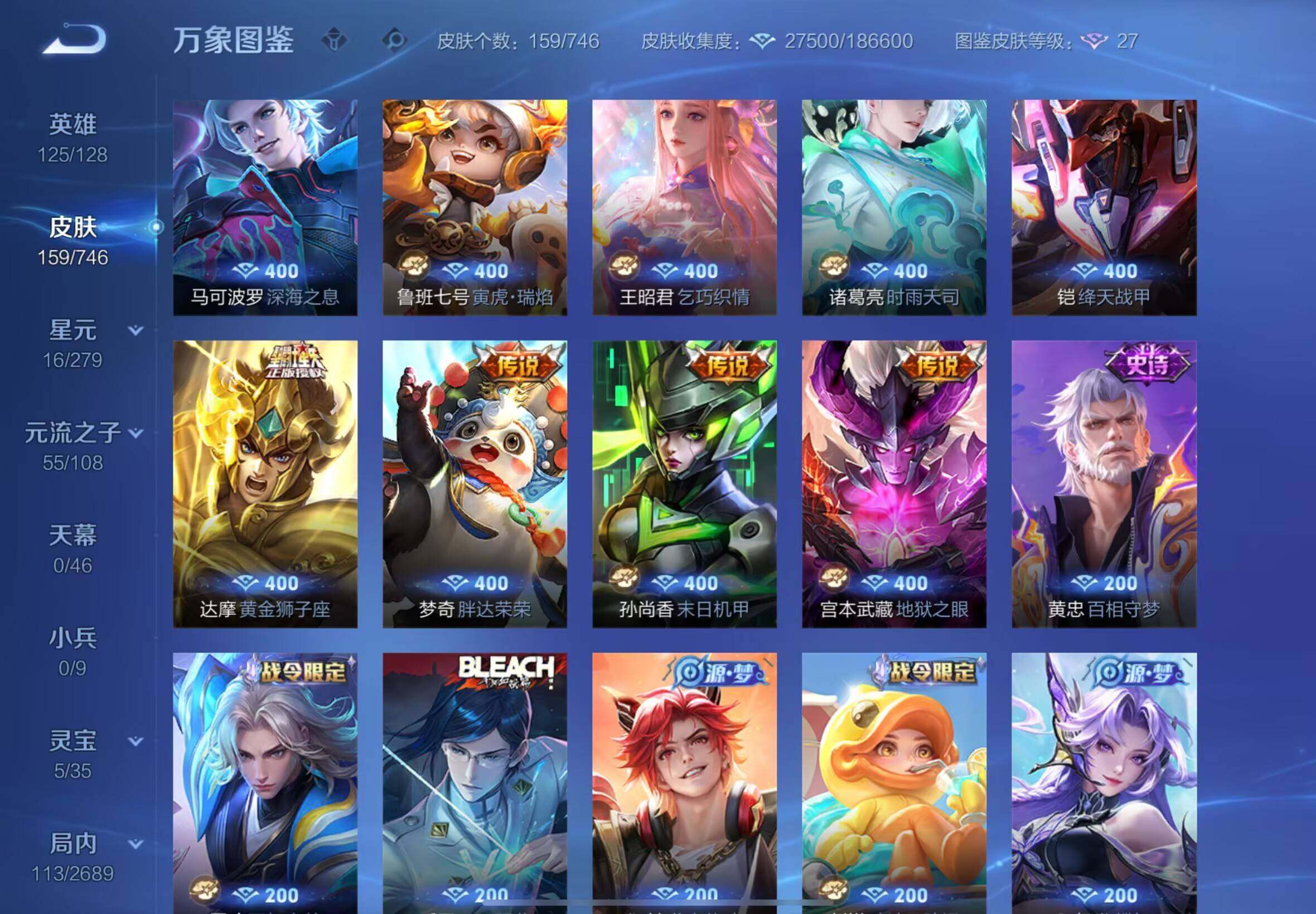 WZCMW3400519王者荣耀账号详情图5