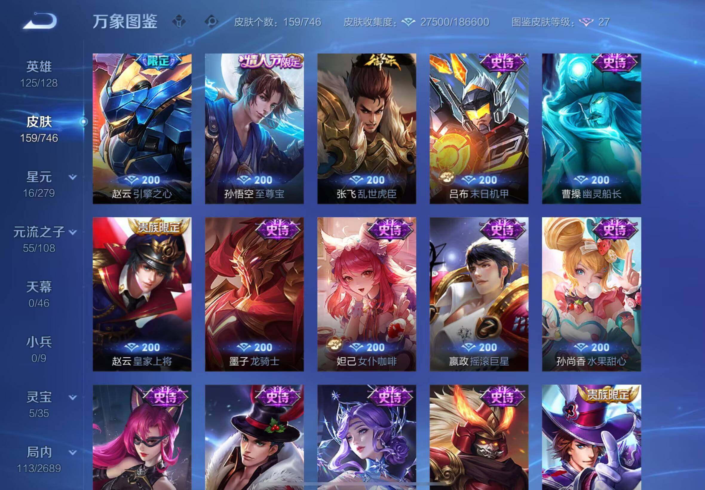 WZCMW3400519王者荣耀账号详情图7